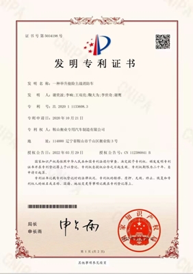 “科技創(chuàng)新結(jié)碩果，企業(yè)發(fā)展靠專利”