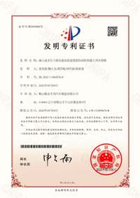 喜報！企業(yè)再獲發(fā)明專利